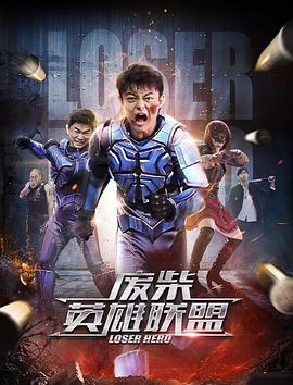 《摧花神龙教》海报
