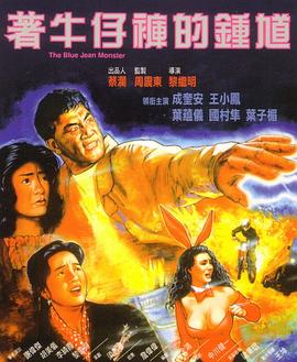 《鲍鱼游戏》海报